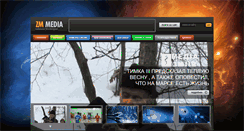 Desktop Screenshot of media-zmiev.net.ua